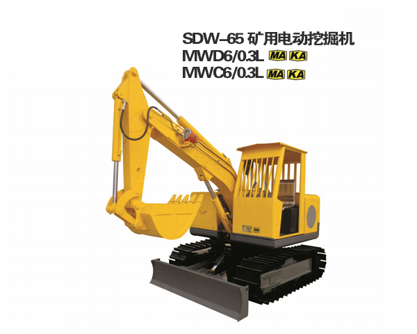 SDW-65矿用电动挖掘机